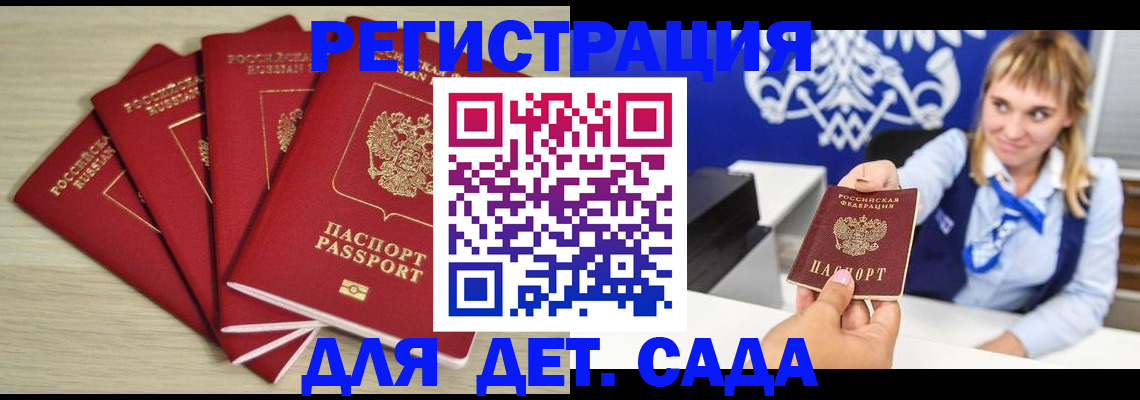 прописка 2025 в Волхове