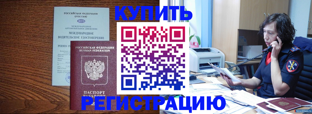 прописка поиск в Волхове