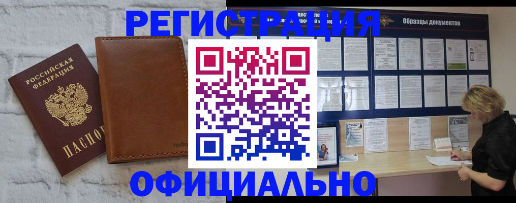 прописка для школы в Волхове