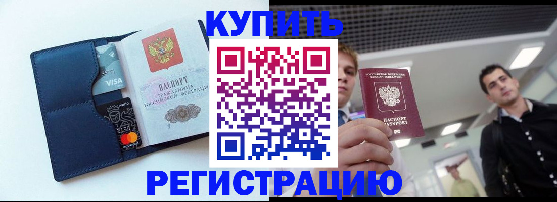 прописка иностранных граждан в Волхове